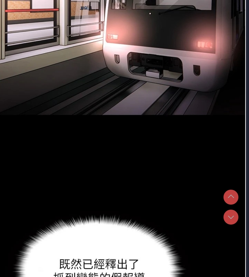 痴汉成瘾