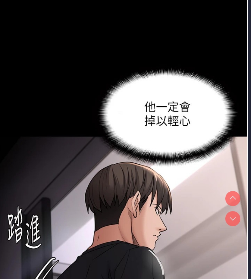 痴汉成瘾