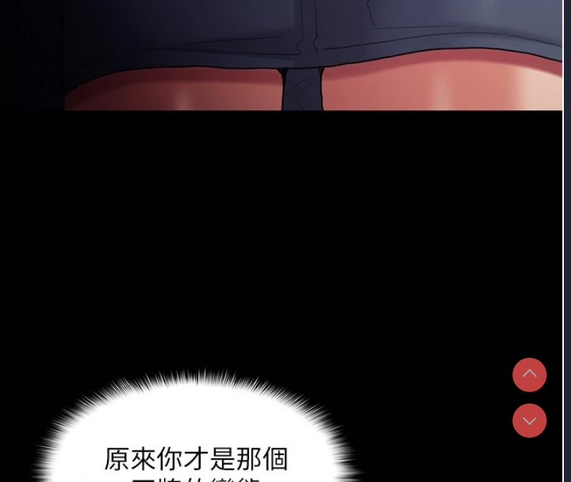 痴汉成瘾