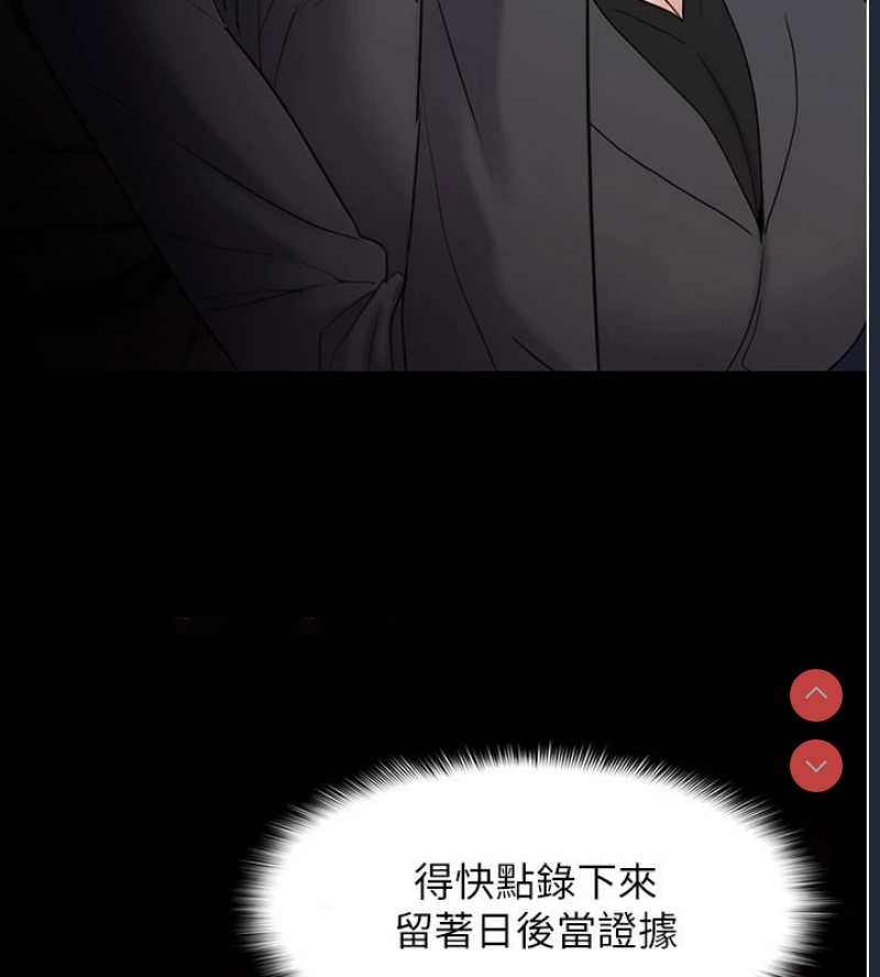 痴汉成瘾