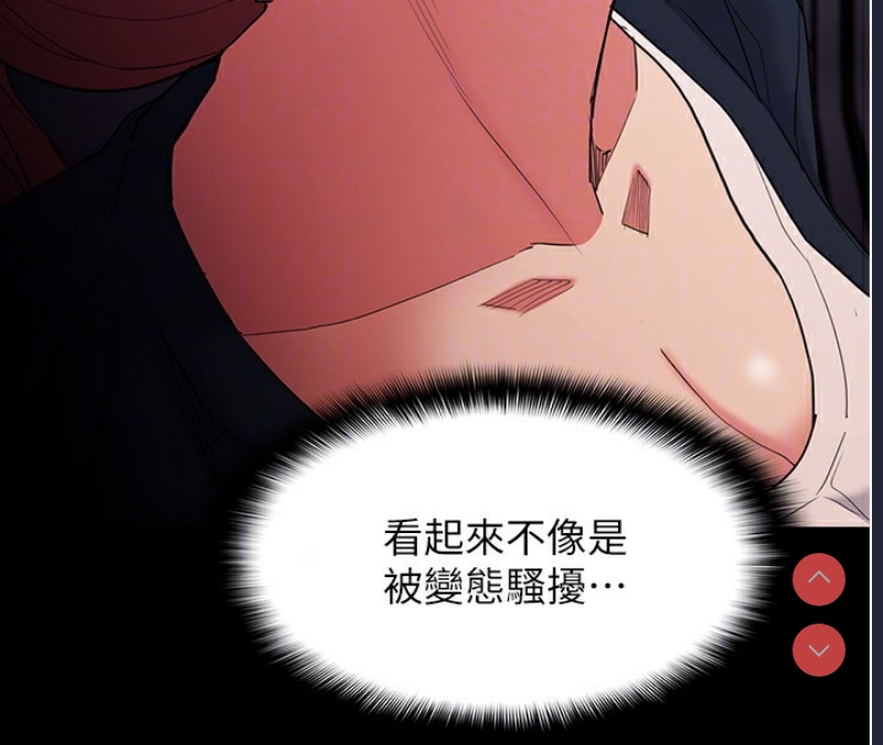 痴汉成瘾