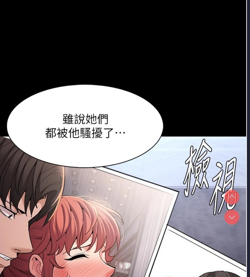 痴汉成瘾