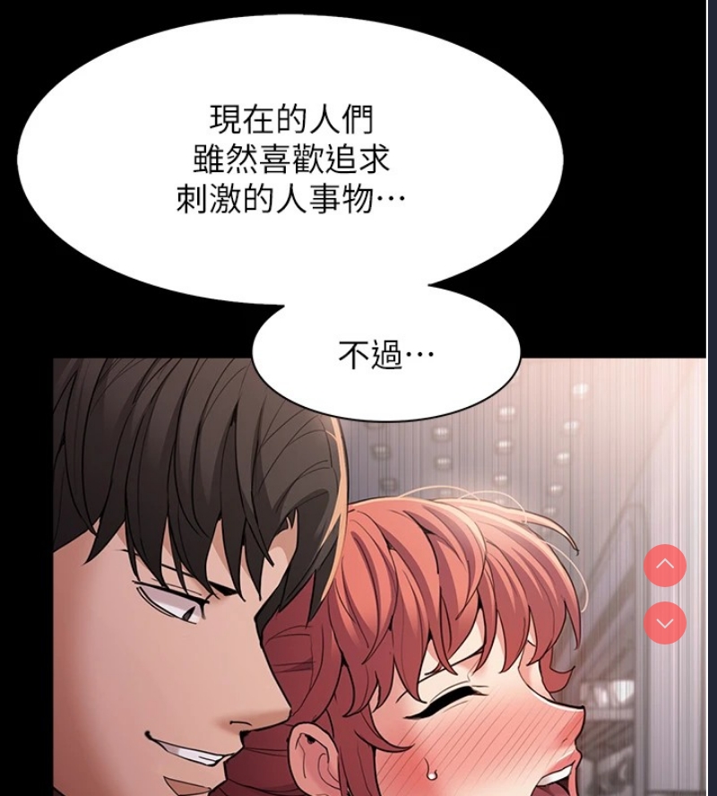 痴汉成瘾