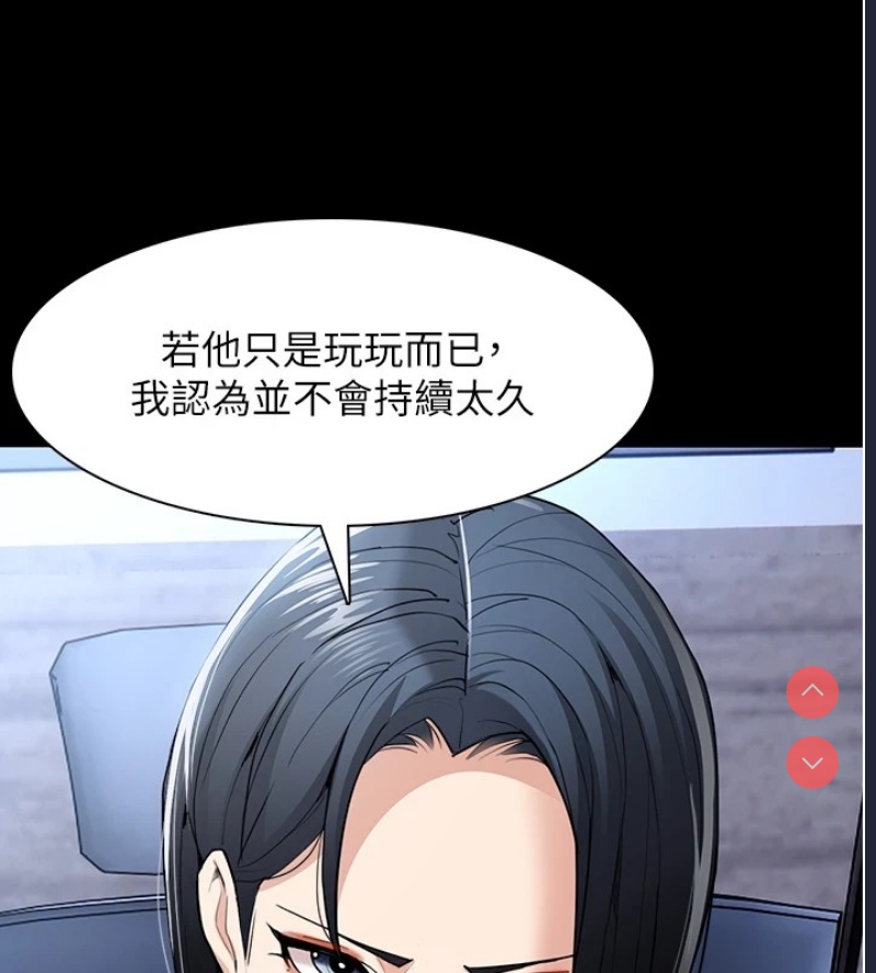 痴汉成瘾