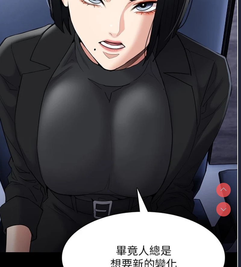 痴汉成瘾