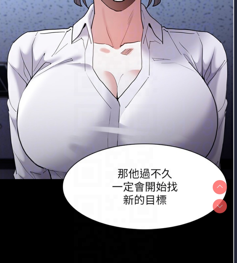 痴汉成瘾