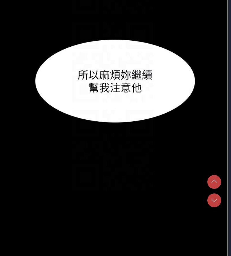 痴汉成瘾