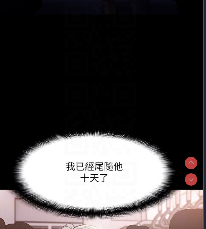 痴汉成瘾