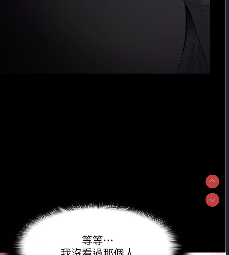 痴汉成瘾