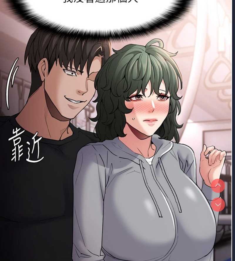 痴汉成瘾