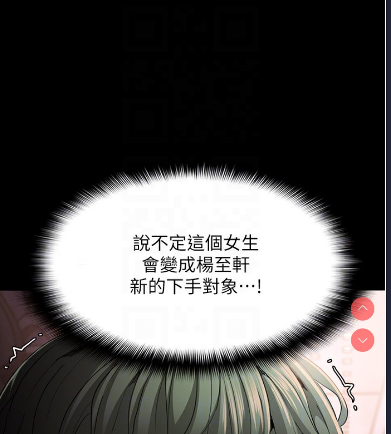 痴汉成瘾