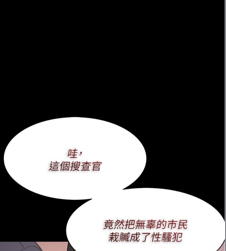 痴汉成瘾