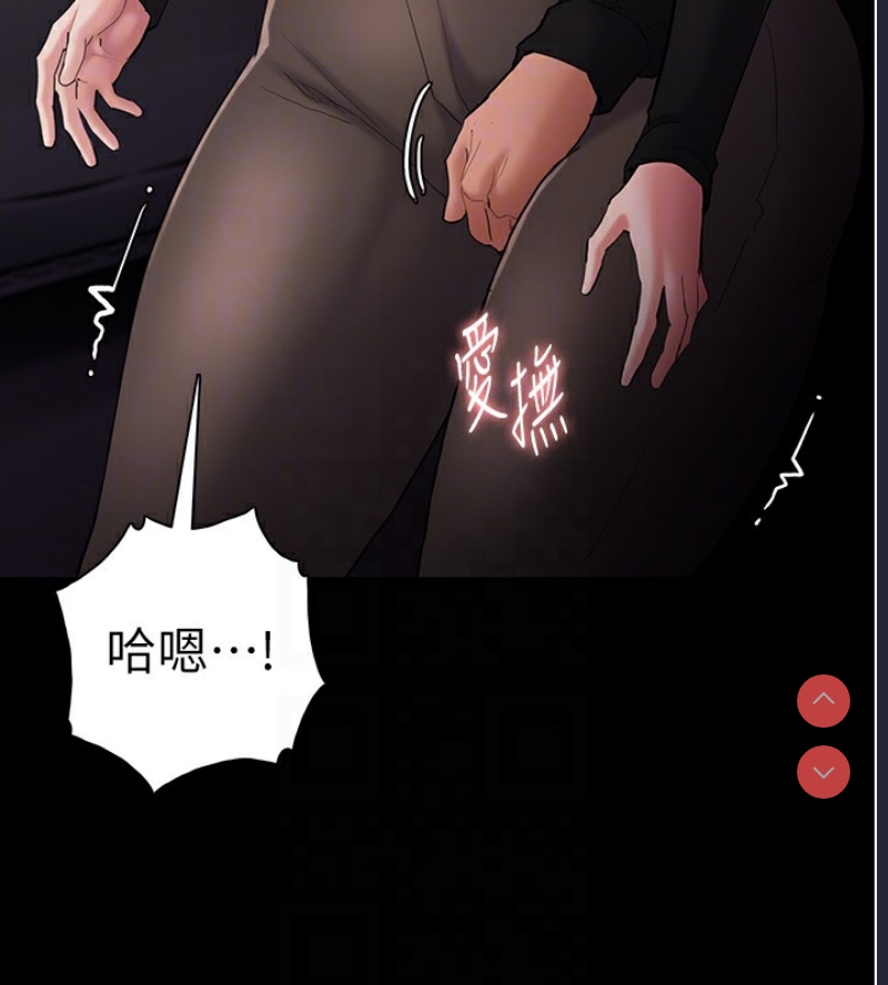 痴汉成瘾