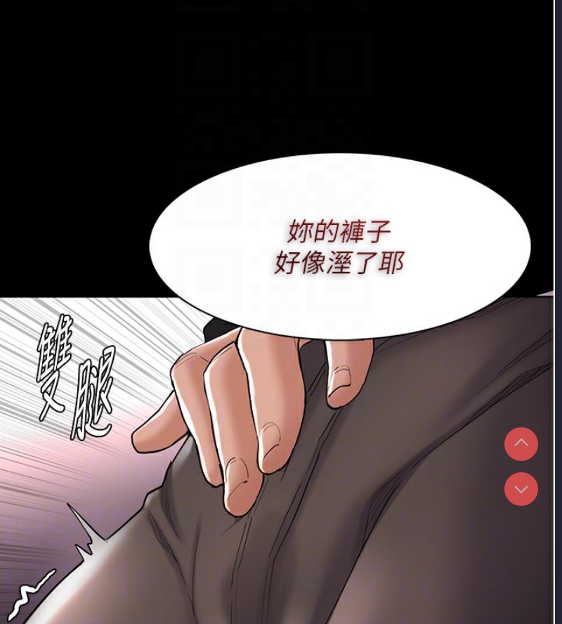 痴汉成瘾