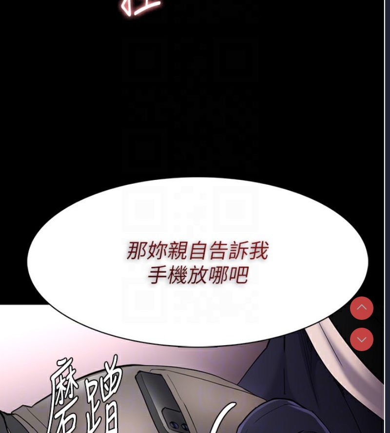 痴汉成瘾