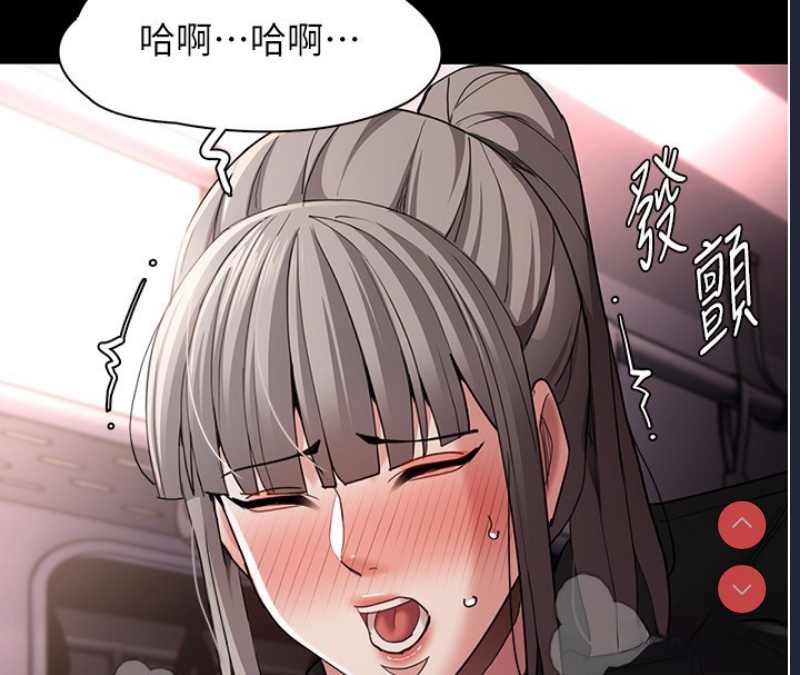 痴汉成瘾
