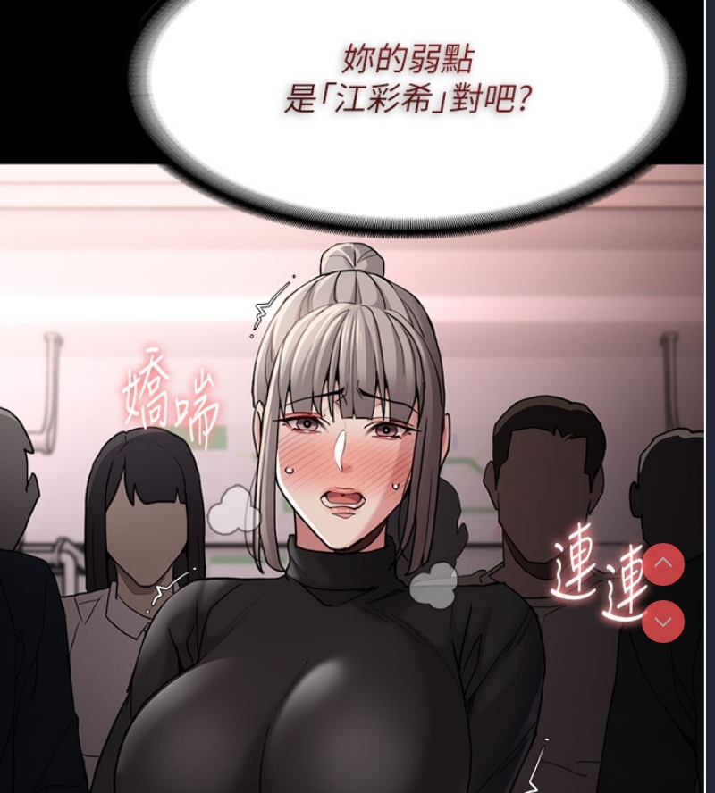 痴汉成瘾