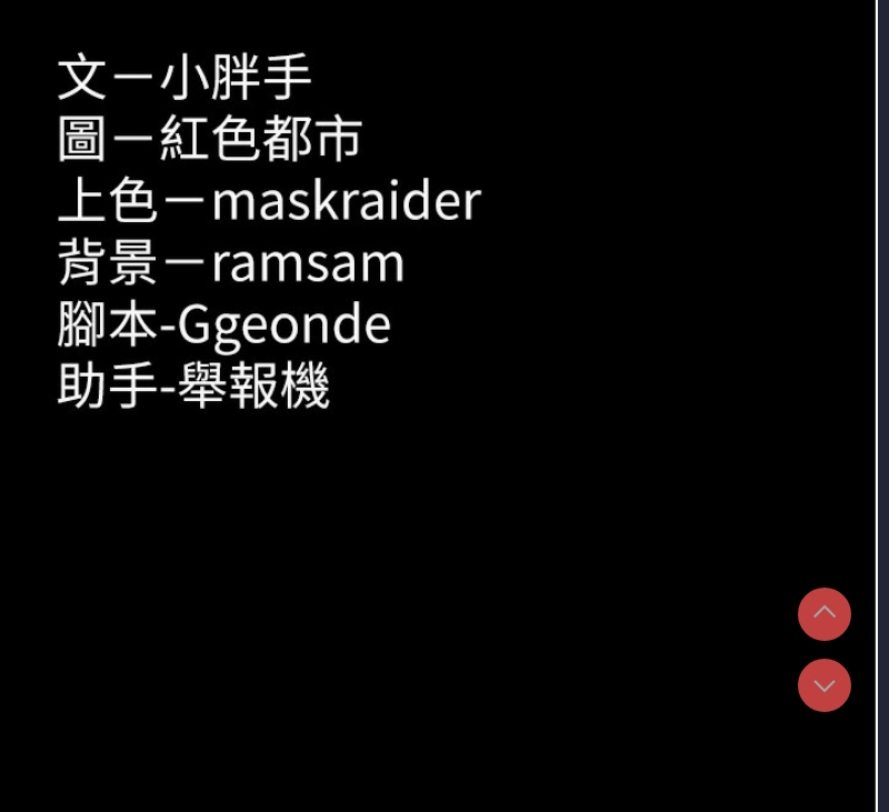 痴汉成瘾