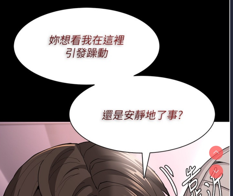 痴汉成瘾
