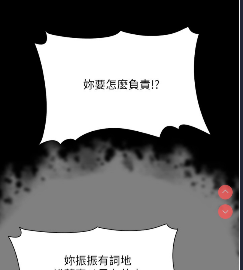 痴汉成瘾