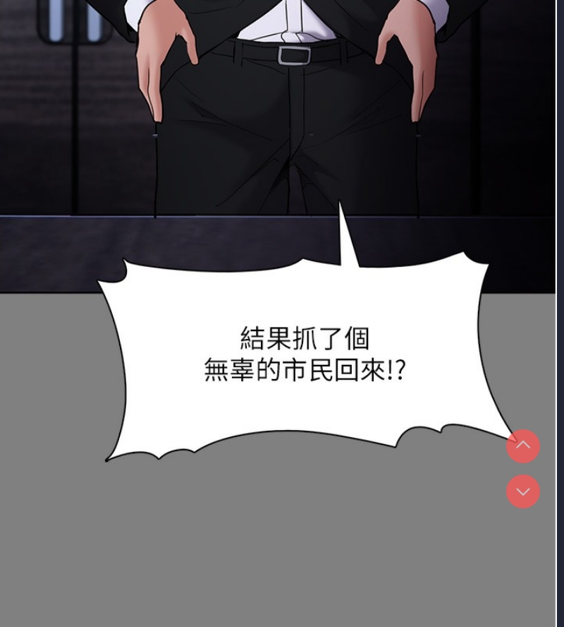 痴汉成瘾