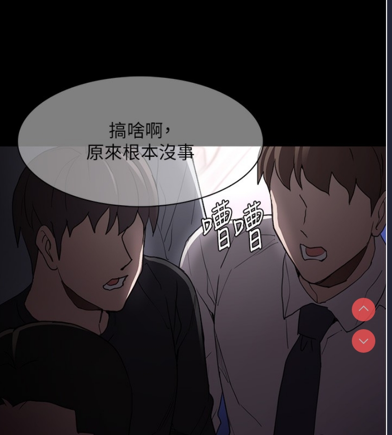 痴汉成瘾