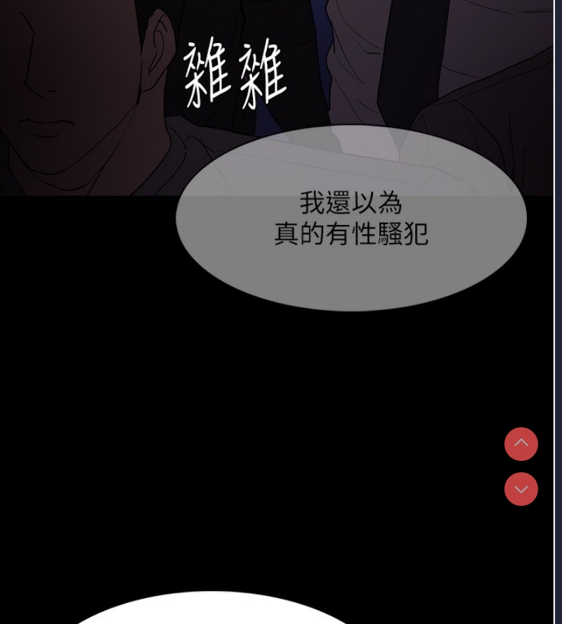 痴汉成瘾