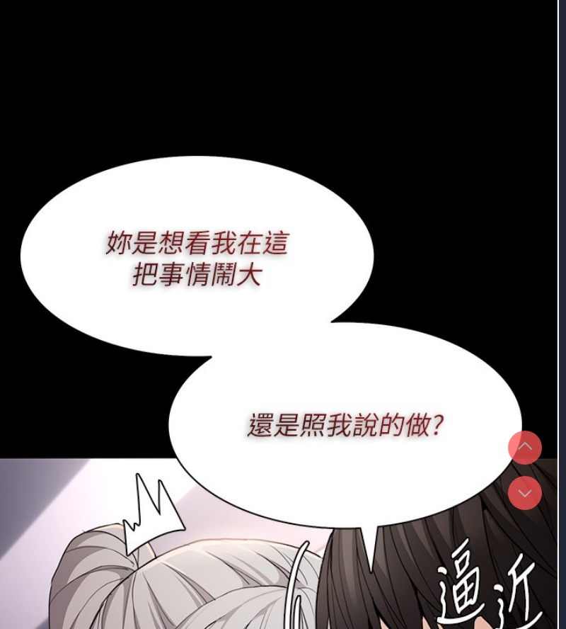 痴汉成瘾