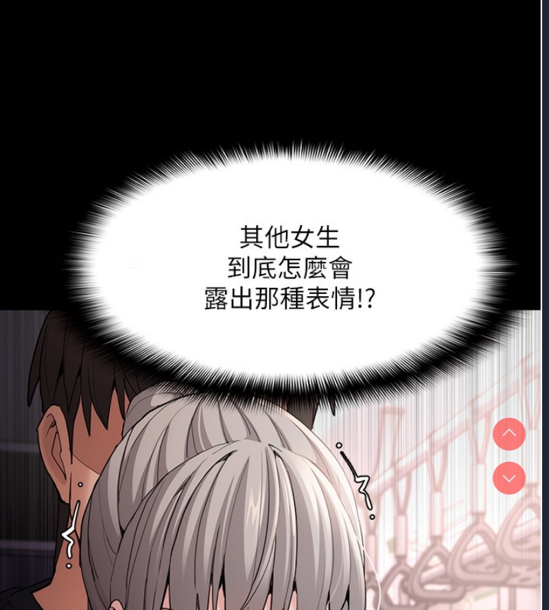 痴汉成瘾