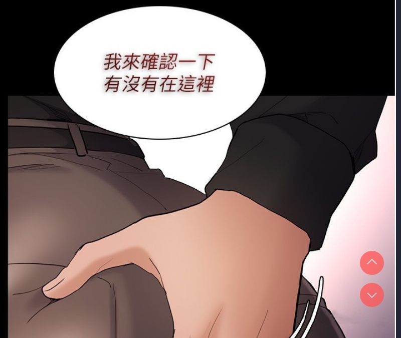 痴汉成瘾