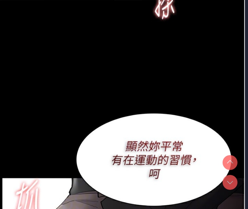 痴汉成瘾