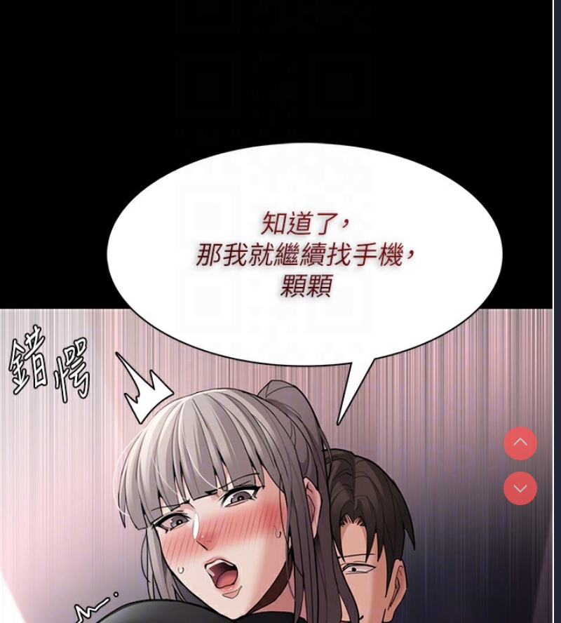 痴汉成瘾