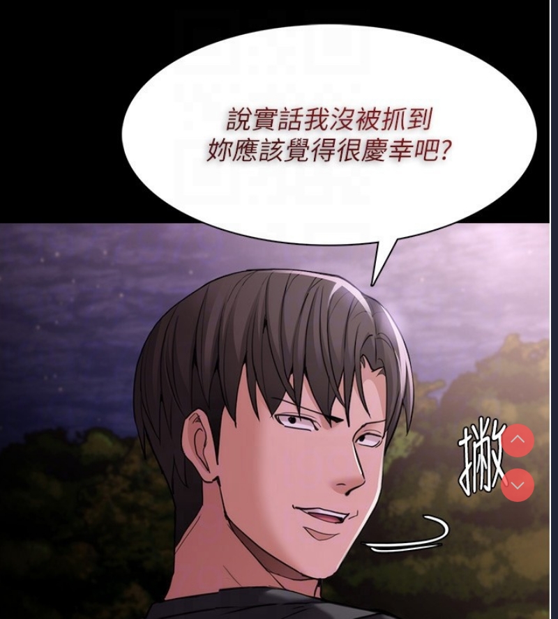 痴汉成瘾