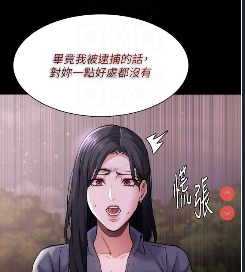 痴汉成瘾