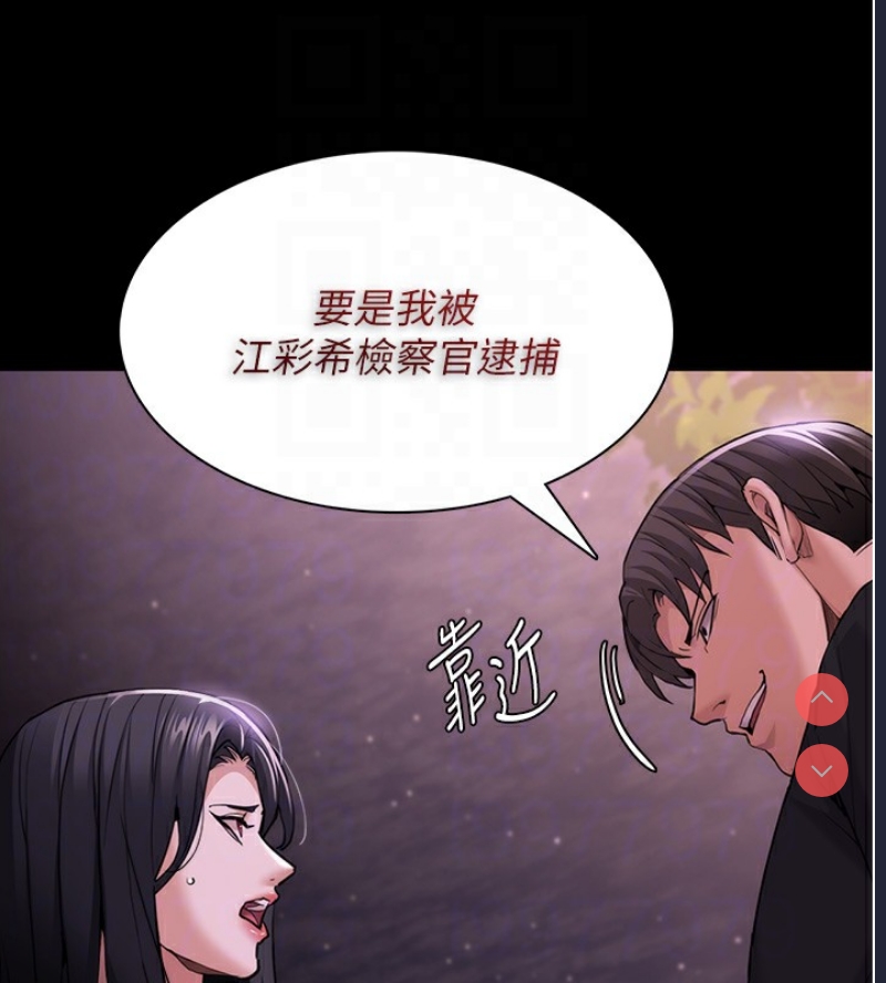 痴汉成瘾
