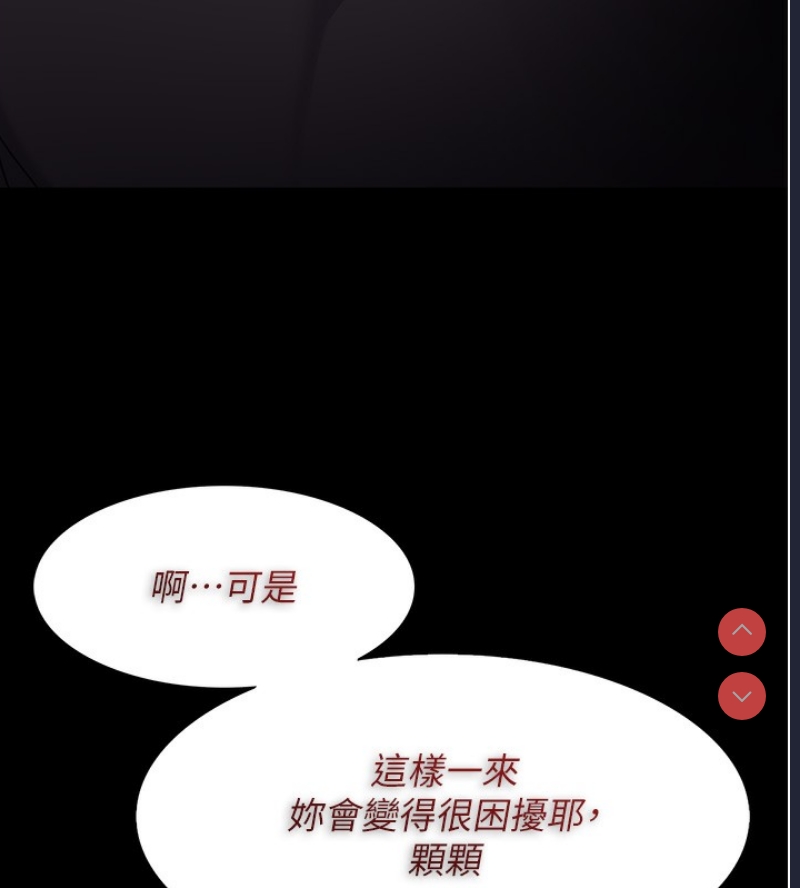 痴汉成瘾