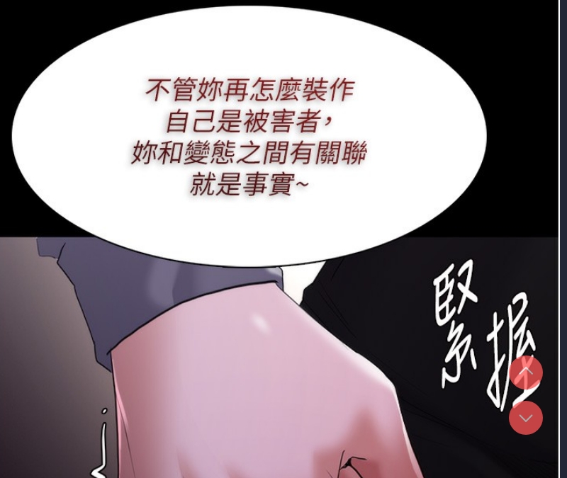 痴汉成瘾