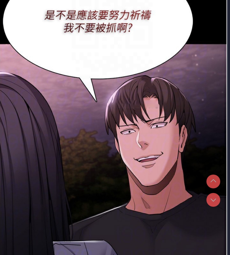 痴汉成瘾