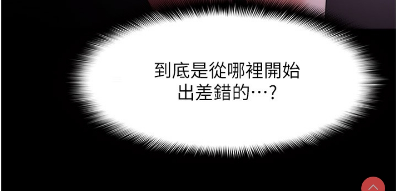 痴汉成瘾