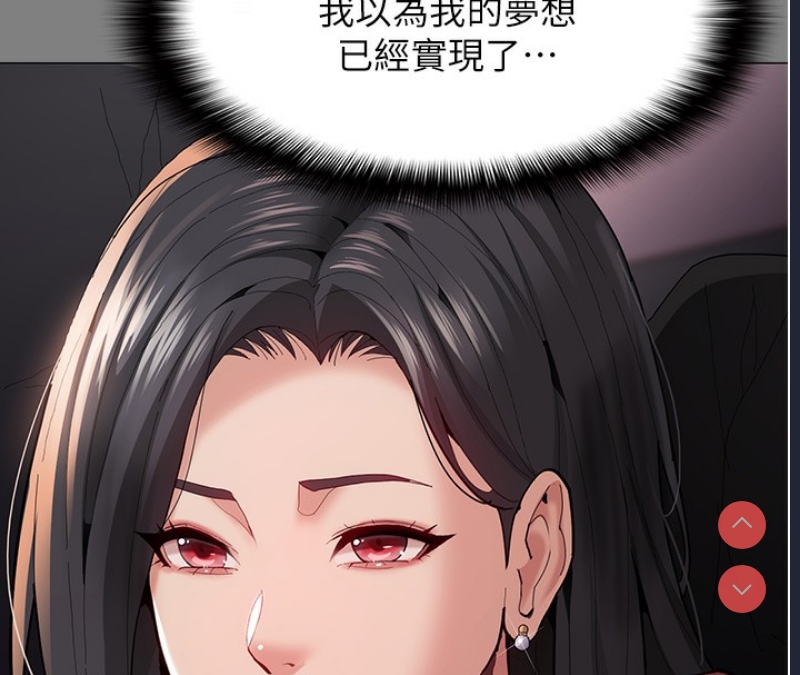 痴汉成瘾