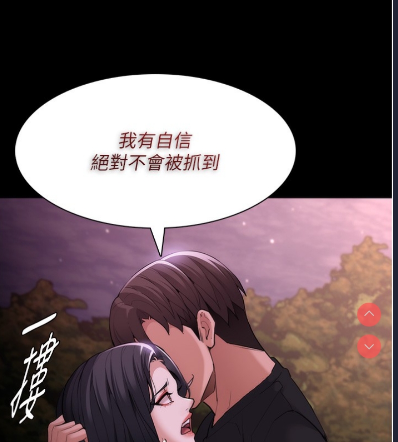 痴汉成瘾