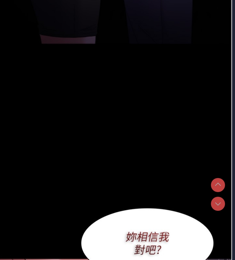 痴汉成瘾