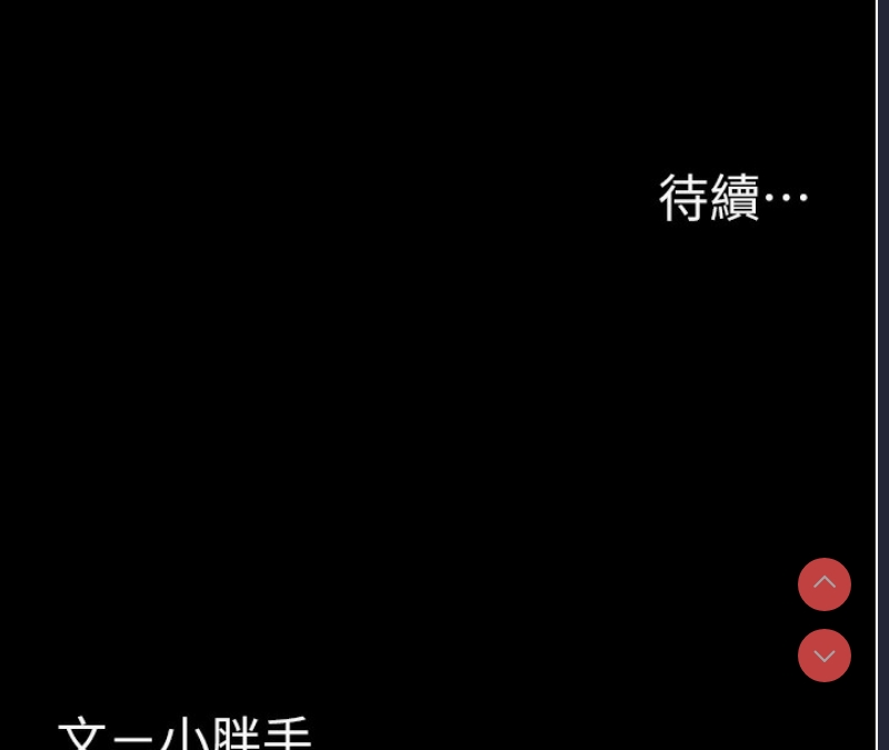 痴汉成瘾
