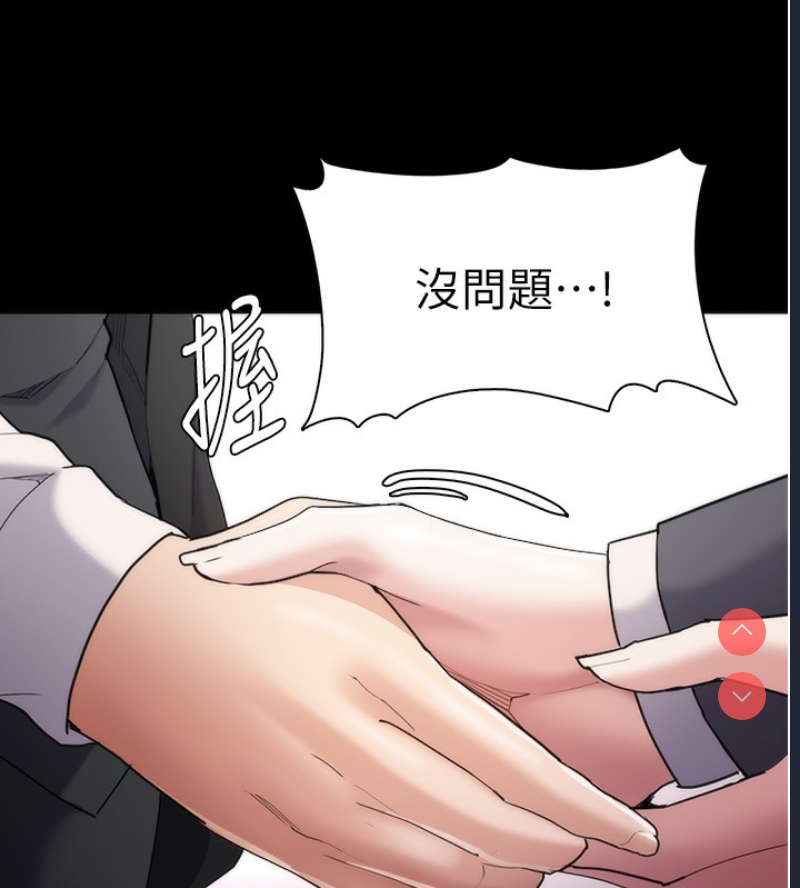痴汉成瘾