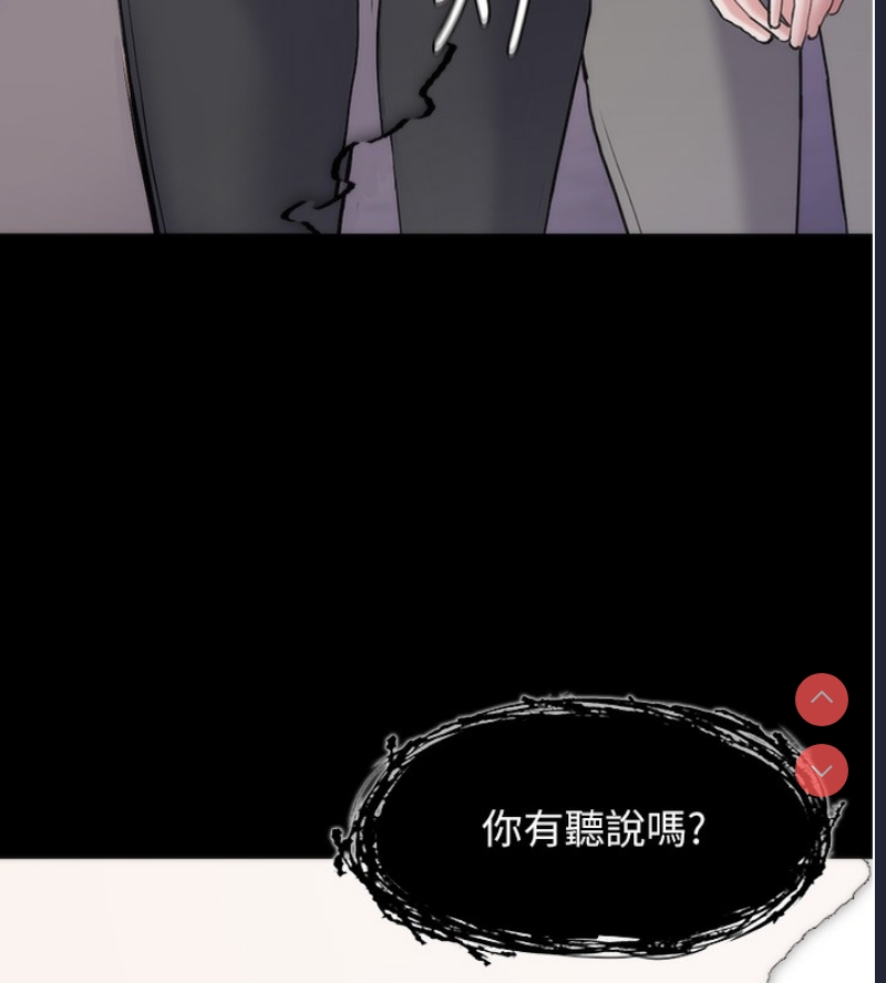 痴汉成瘾