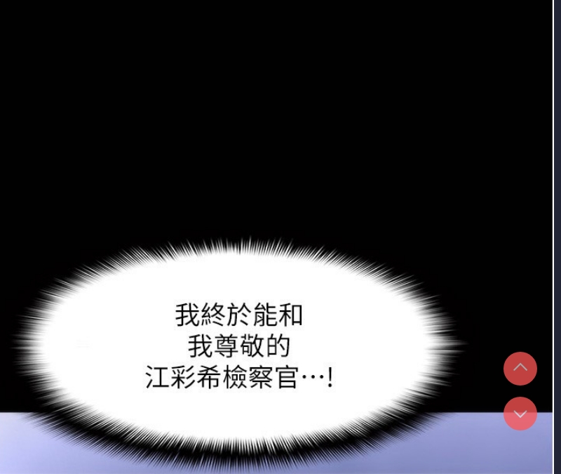 痴汉成瘾