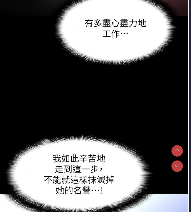 痴汉成瘾