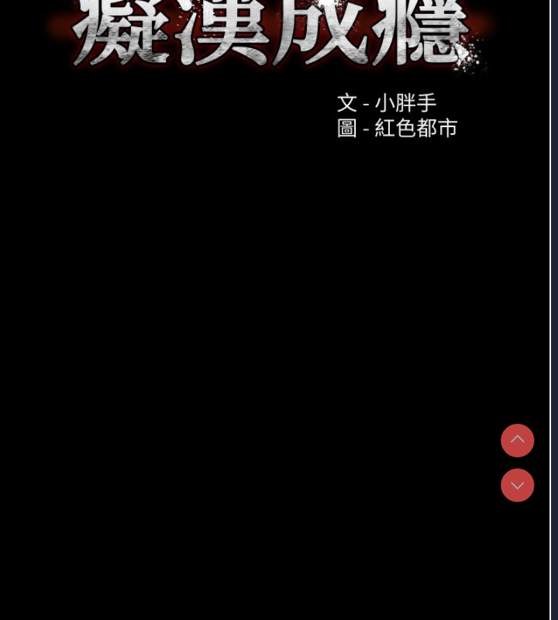 痴汉成瘾