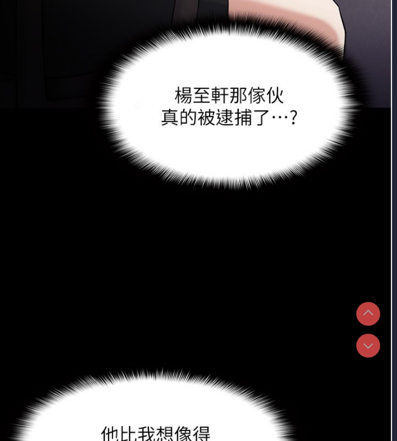 痴汉成瘾