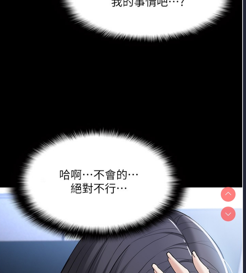 痴汉成瘾